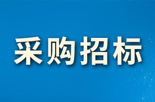河北燕達醫(yī)院停車場規(guī)劃項目招標公告