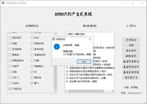動(dòng)物識別產(chǎn)生式系統(tǒng)的開發(fā) 人工智能基礎(chǔ)軟件項(xiàng)目的實(shí)踐
