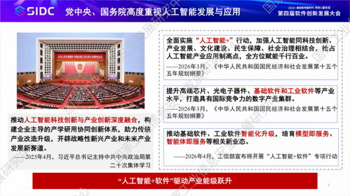 中國(guó)信通院發(fā)布《人工智能基礎(chǔ)軟件開(kāi)發(fā)洞察》報(bào)告 從框架到規(guī)范，釋放AI潛能